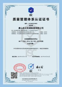 ISO9001質(zhì)量體系認(rèn)證